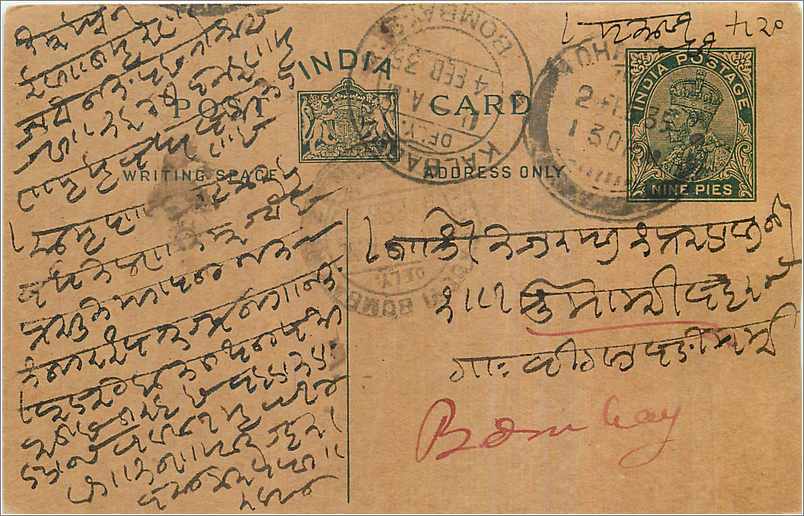 Entier Postal Postal Stationary Inde India 