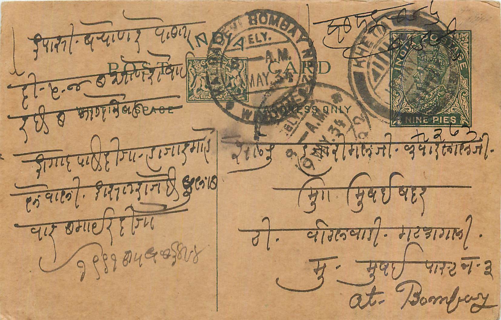 Entier Postal Postal Stationary Inde India 