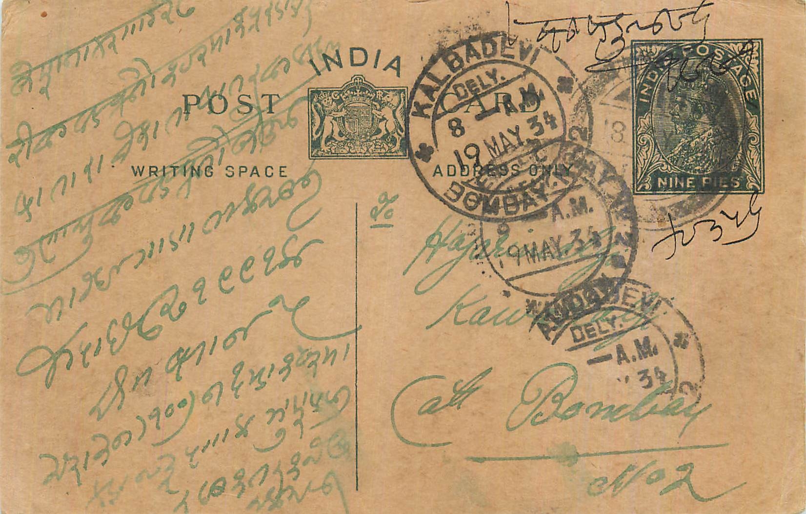 Entier Postal Postal Stationary Inde India 