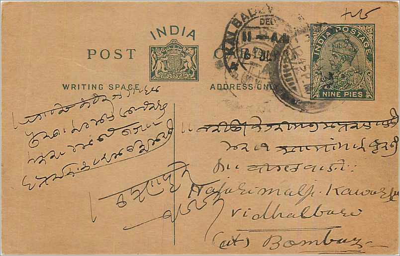 Entier Postal Postal Stationary Inde India 