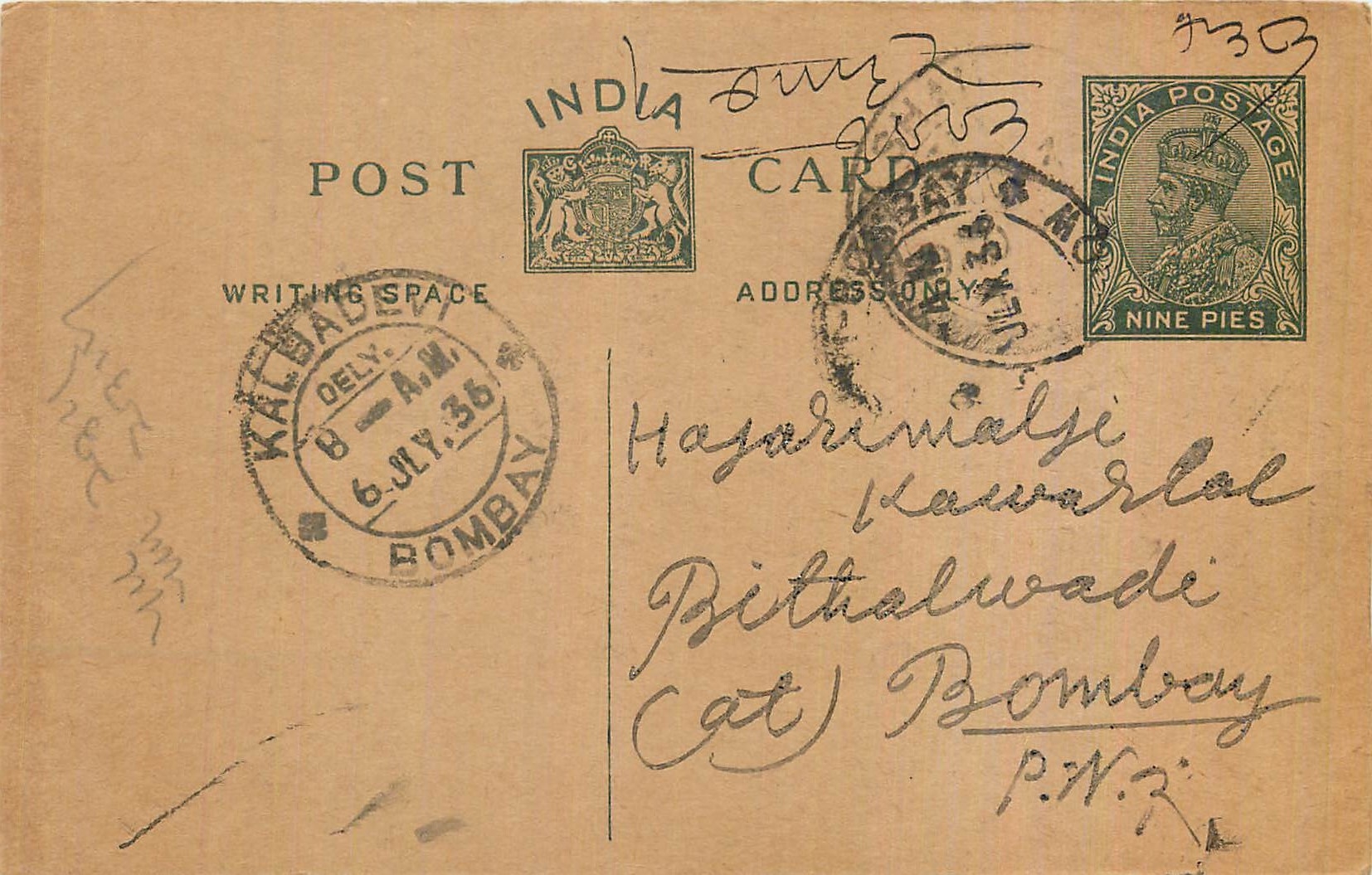 Entier Postal Postal Stationary Inde India 