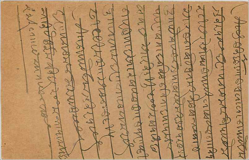 Entier Postal Postal Stationary Inde India  — Rückseite