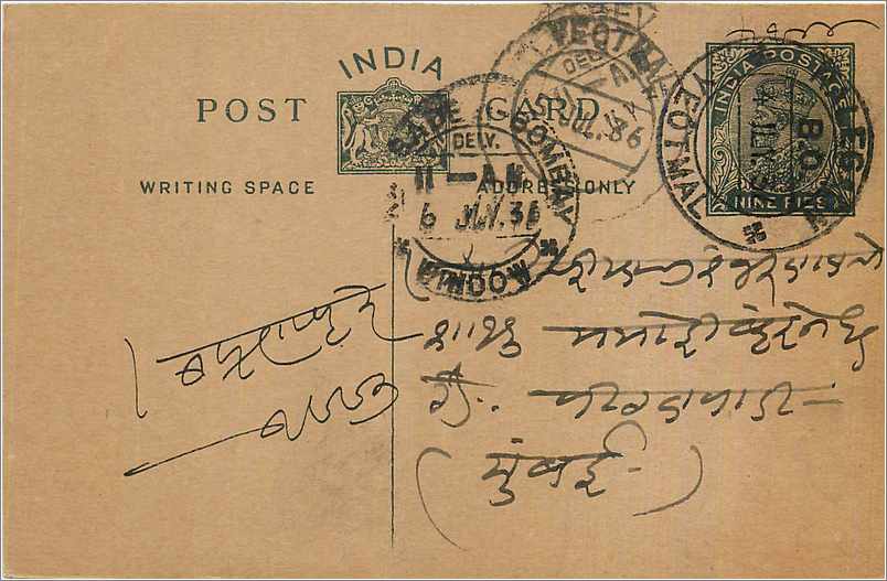 Entier Postal Postal Stationary Inde India 
