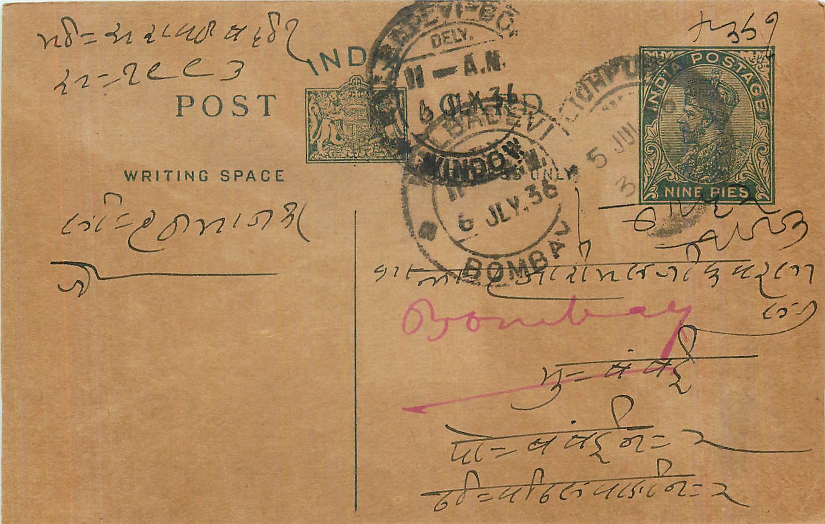 Entier Postal Postal Stationary Inde India 