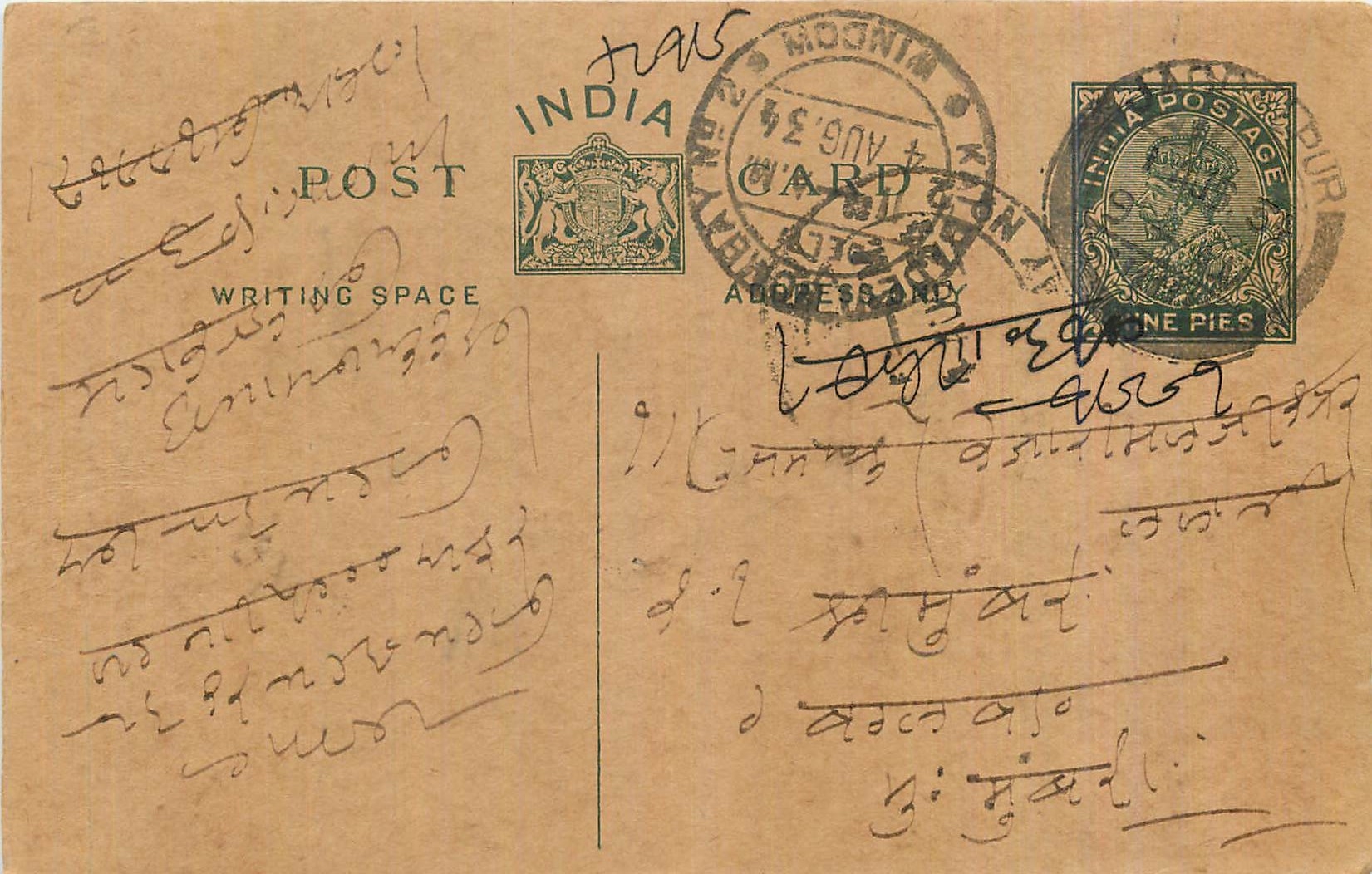 Entier Postal Postal Stationary Inde India 