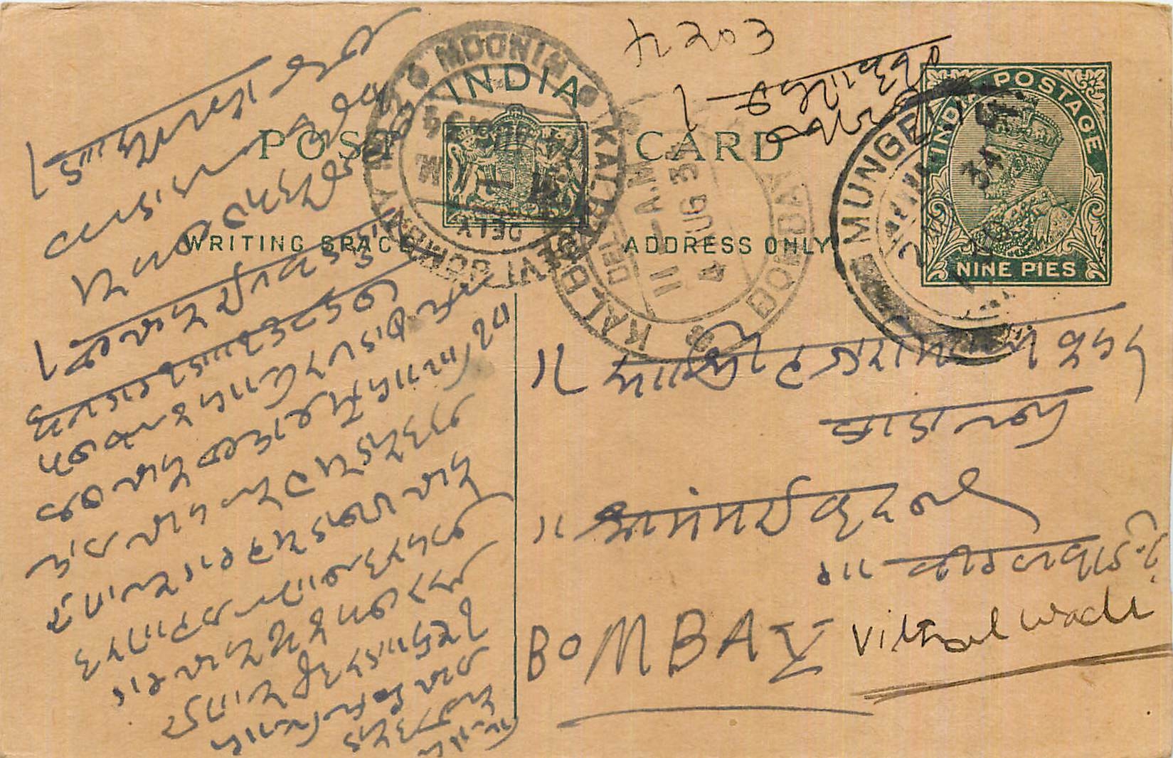 Entier Postal Postal Stationary Inde India 