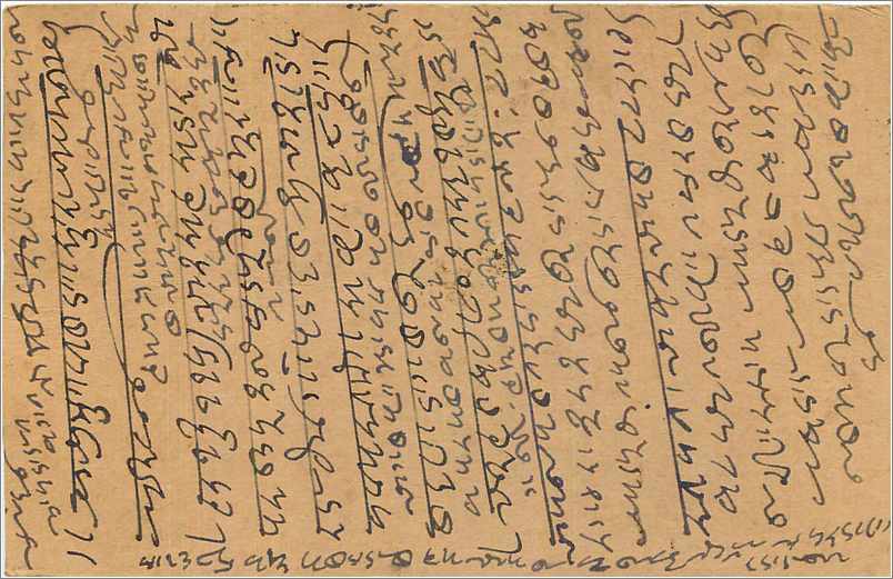 Entier Postal Postal Stationary Inde India  — Verso