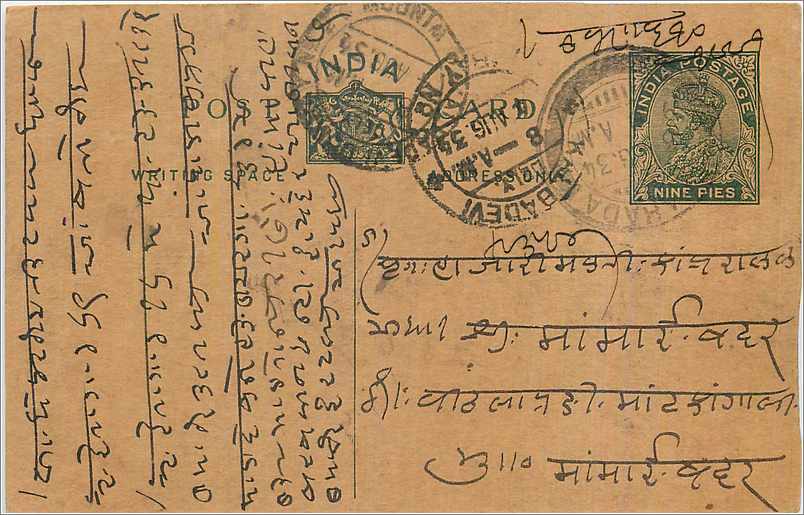 Entier Postal Postal Stationary Inde India 