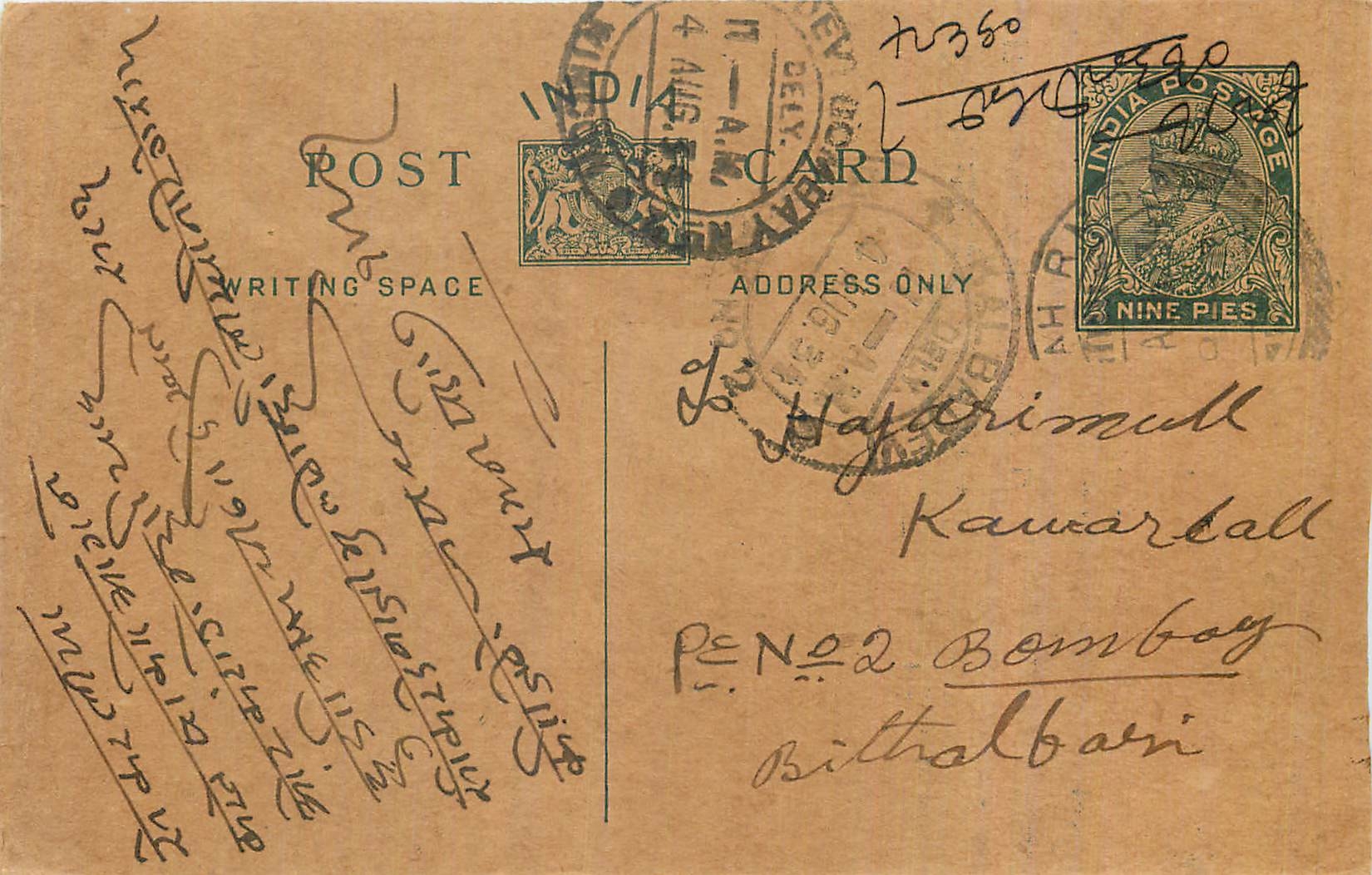 Entier Postal Postal Stationary Inde India 