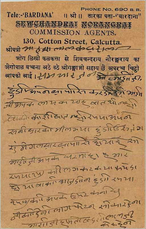 Entier Postal Postal Stationary Inde India  — Rückseite