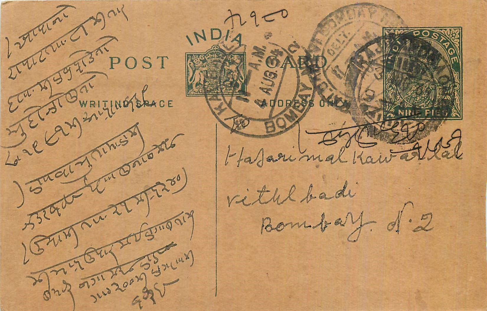 Entier Postal Postal Stationary Inde India 
