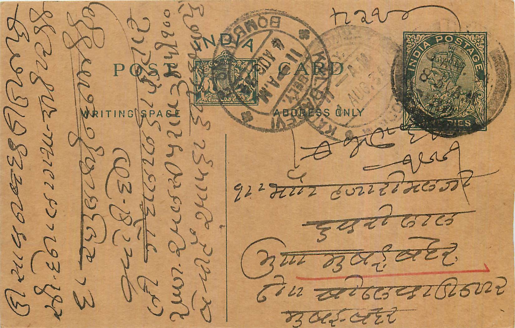 Entier Postal Postal Stationary Inde India 