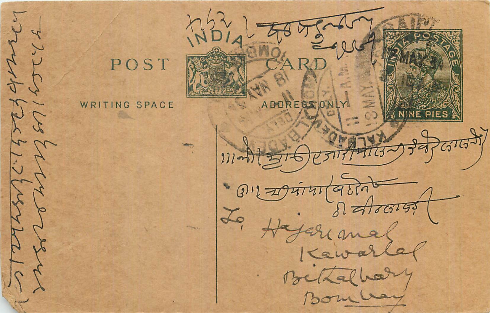 Entier Postal Postal Stationary Inde India 