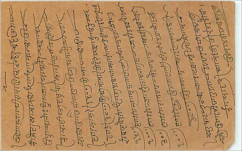 Entier Postal Postal Stationary Inde India  — Verso