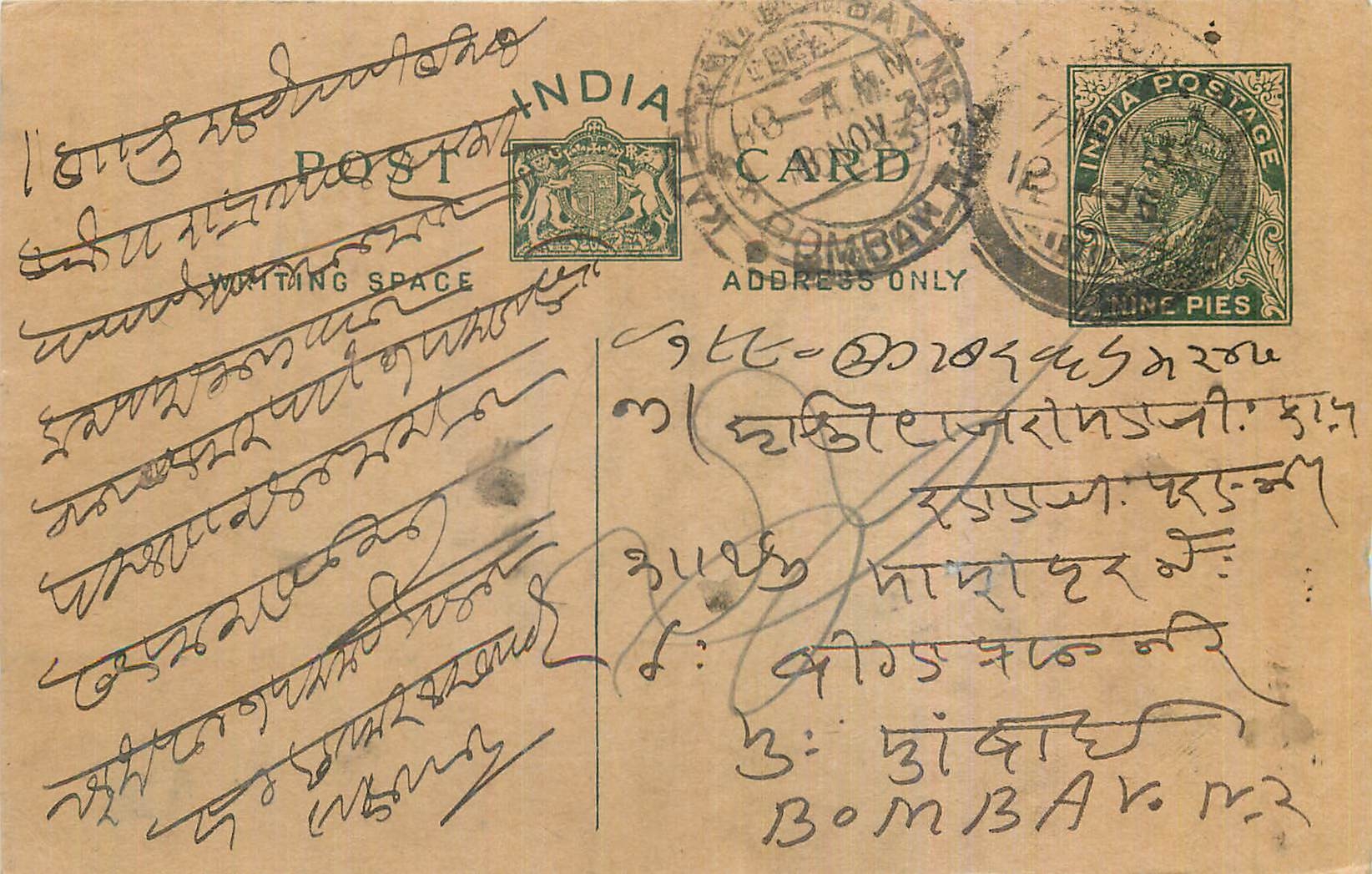 Entier Postal Postal Stationary Inde India 