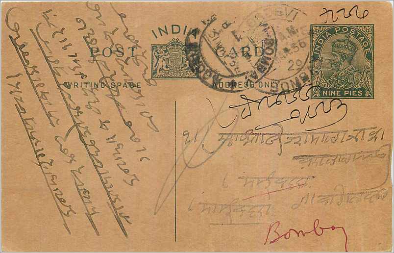 Entier Postal Postal Stationary Inde India 