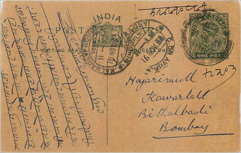 Entier Postal Postal Stationary Inde India 