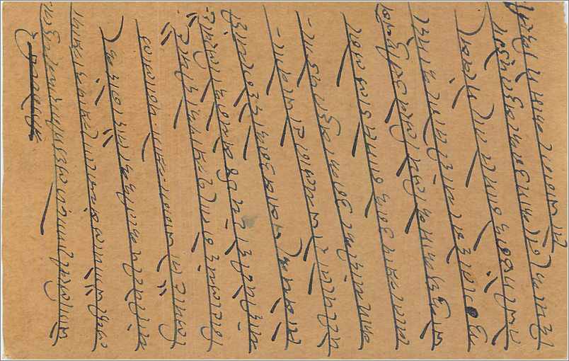 Entier Postal Postal Stationary Inde India  — Rückseite