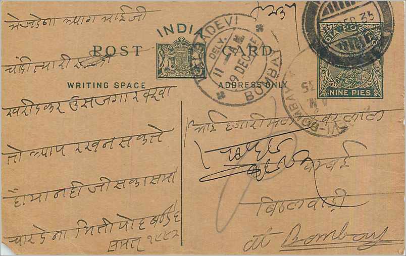 Entier Postal Postal Stationary Inde India 