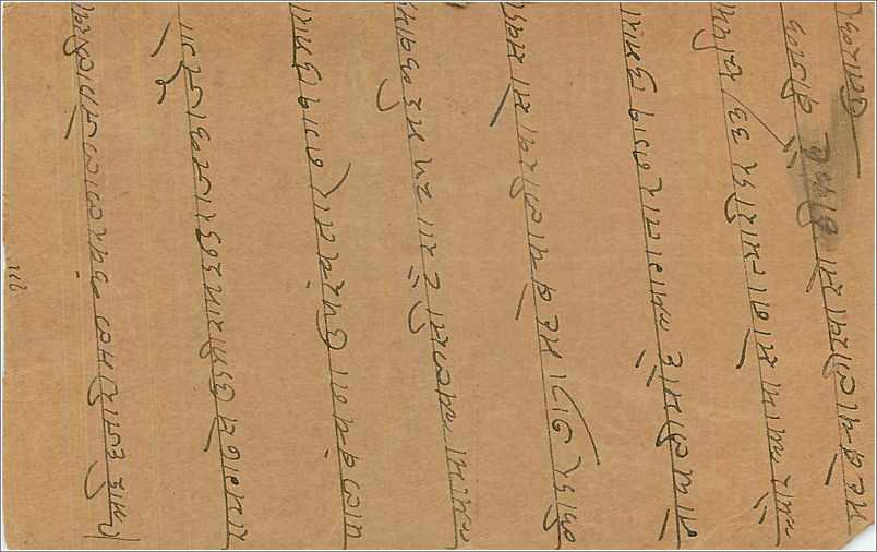 Entier Postal Postal Stationary Inde India  — Rückseite