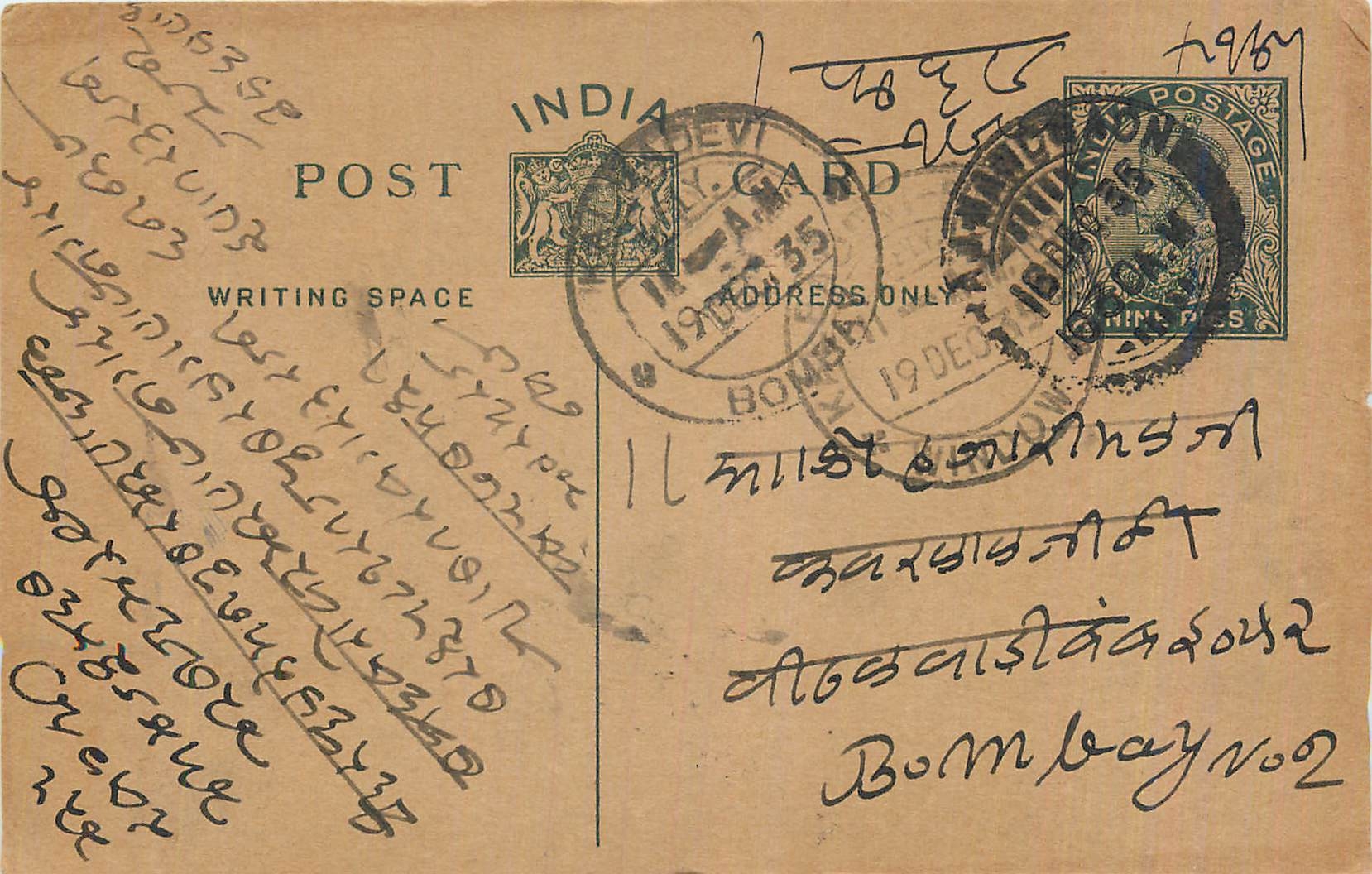 Entier Postal Postal Stationary Inde India 