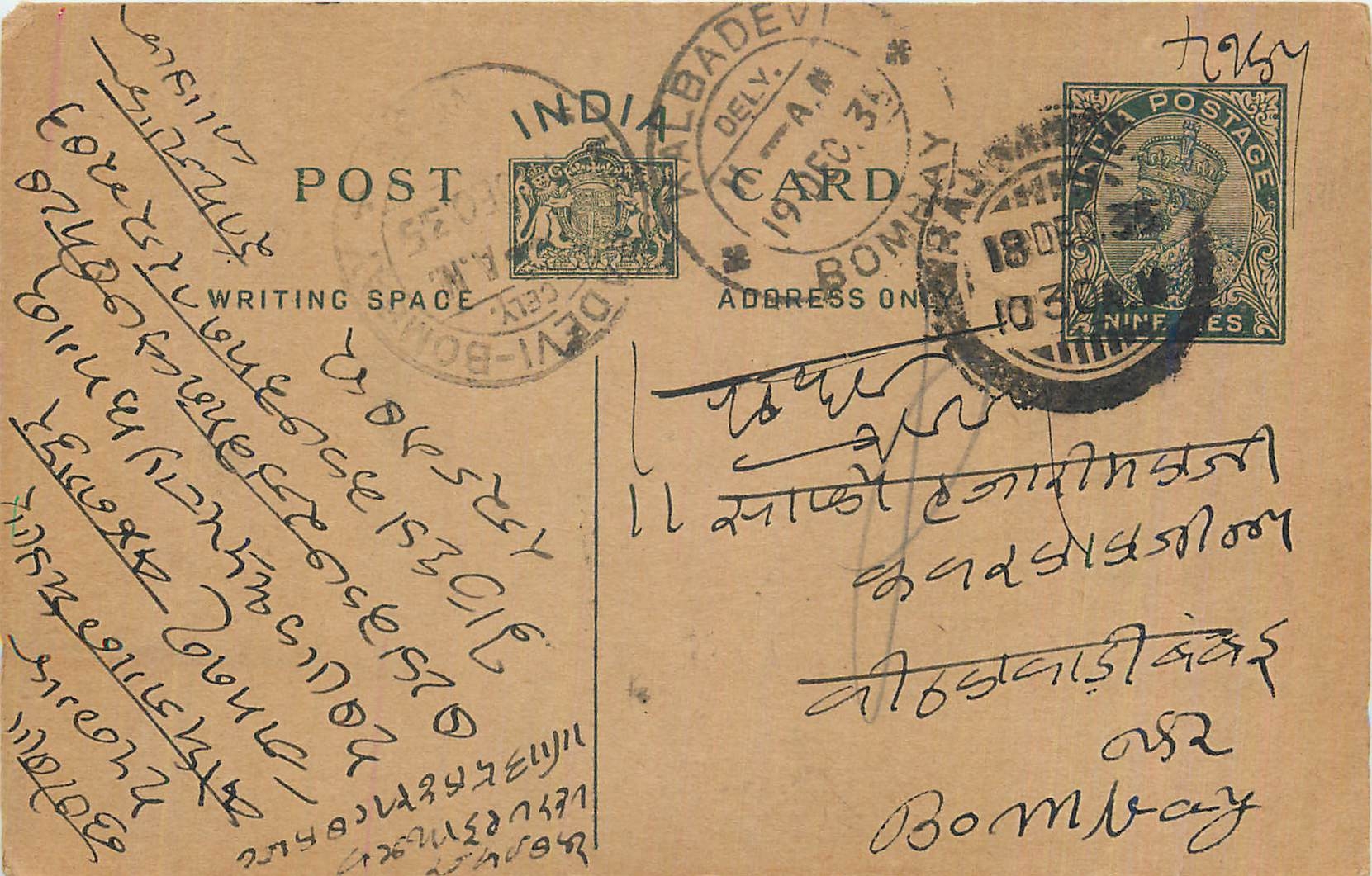 Entier Postal Postal Stationary Inde India 