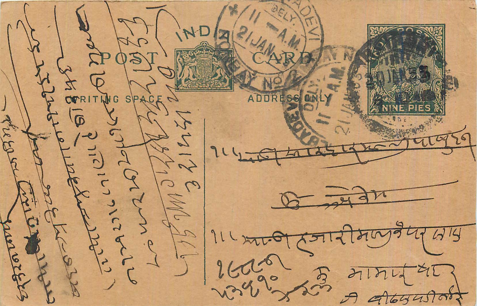 Entier Postal Postal Stationary Inde India 
