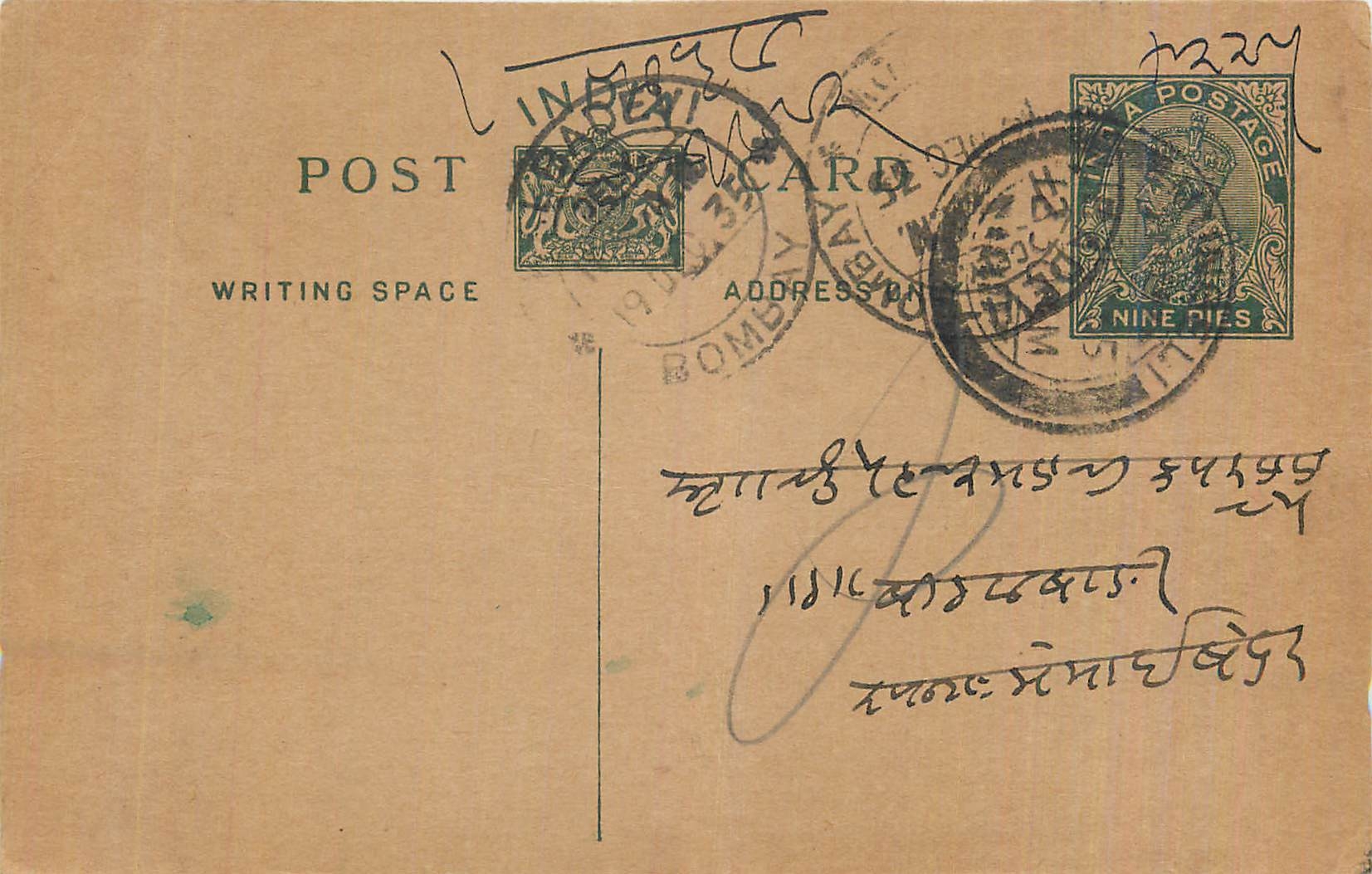 Entier Postal Postal Stationary Inde India 