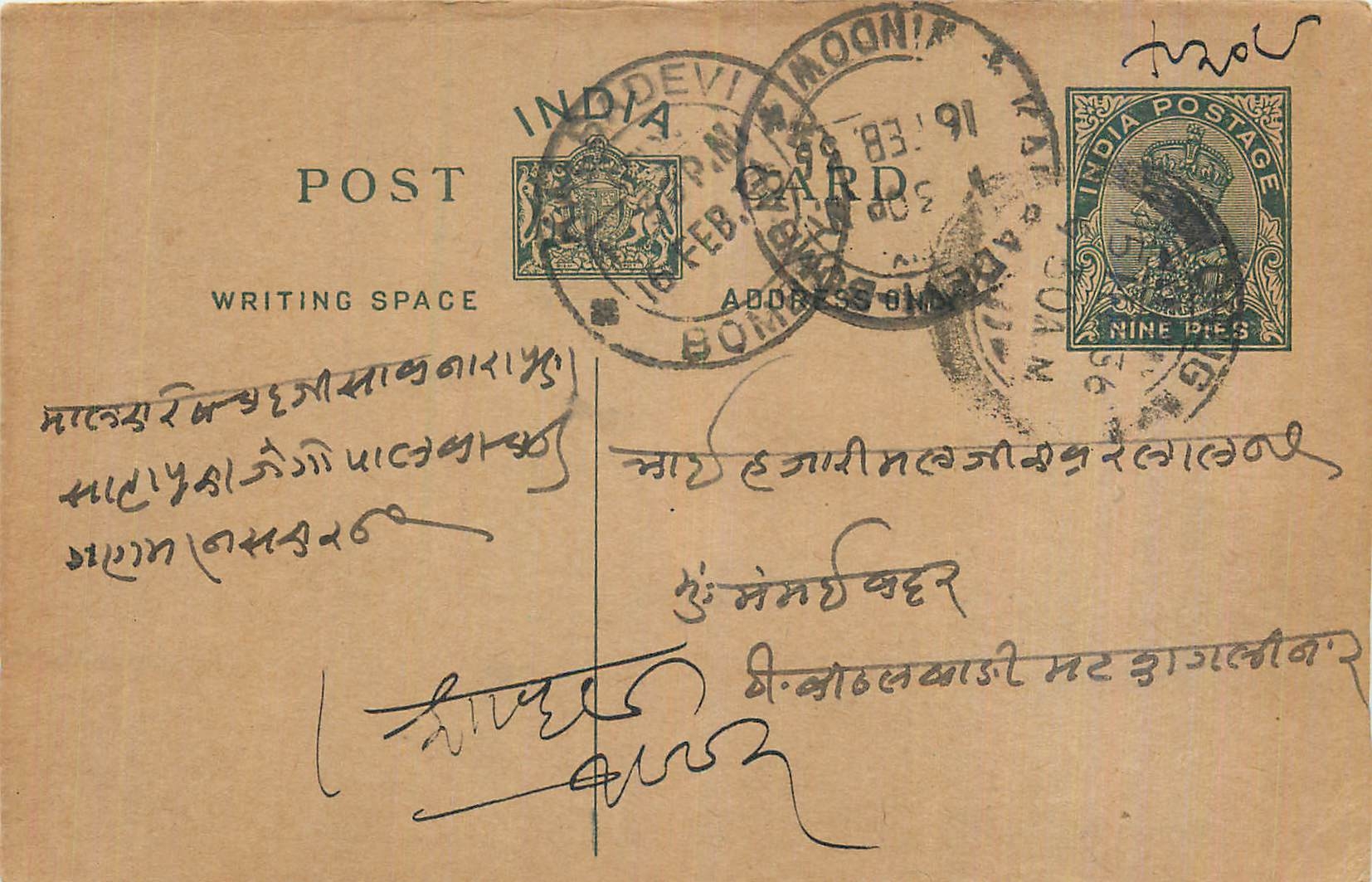 Entier Postal Postal Stationary Inde India 