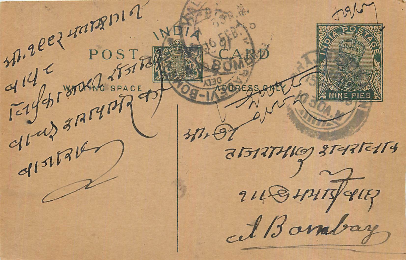 Entier Postal Postal Stationary Inde India 