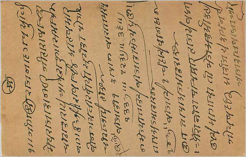 Entier Postal Postal Stationary Inde India  — Rückseite