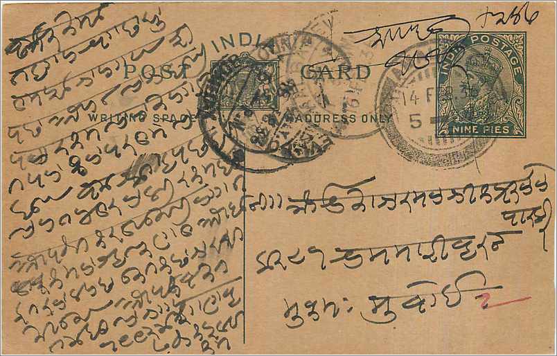 Entier Postal Postal Stationary Inde India 