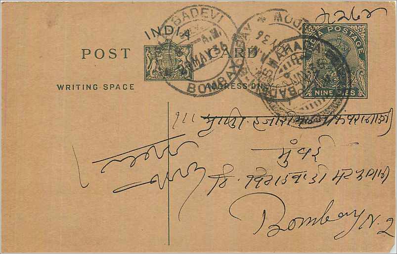 Entier Postal Postal Stationary Inde India 