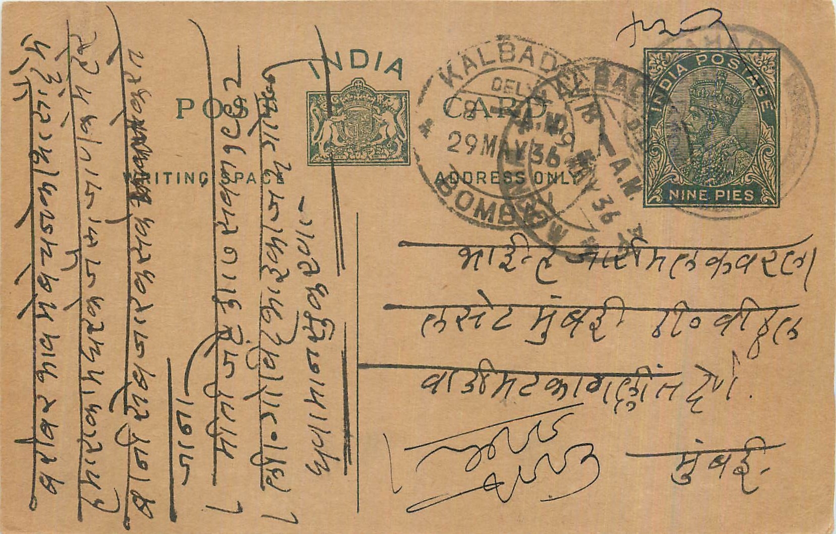 Entier Postal Postal Stationary Inde India 