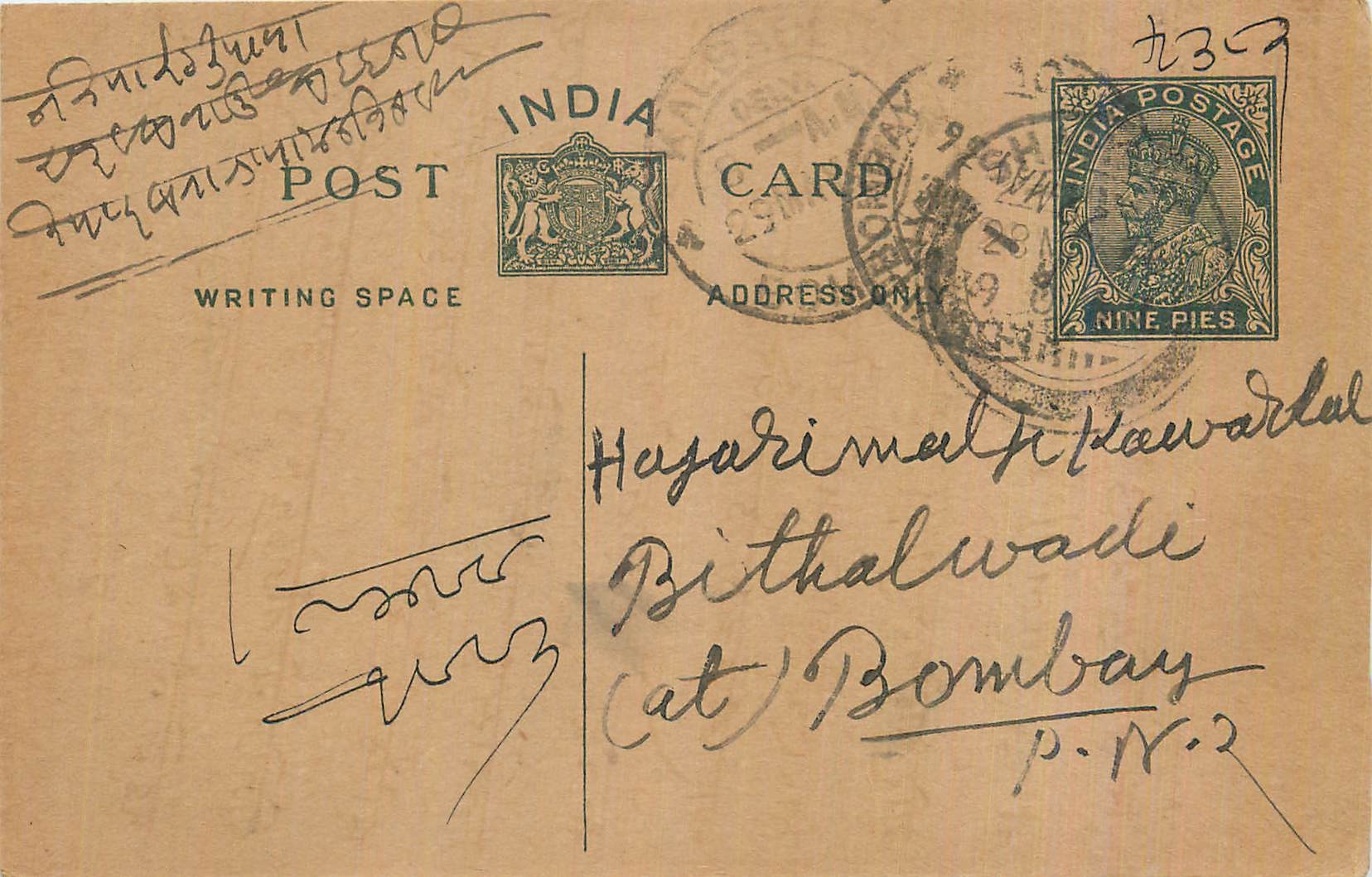 Entier Postal Postal Stationary Inde India 