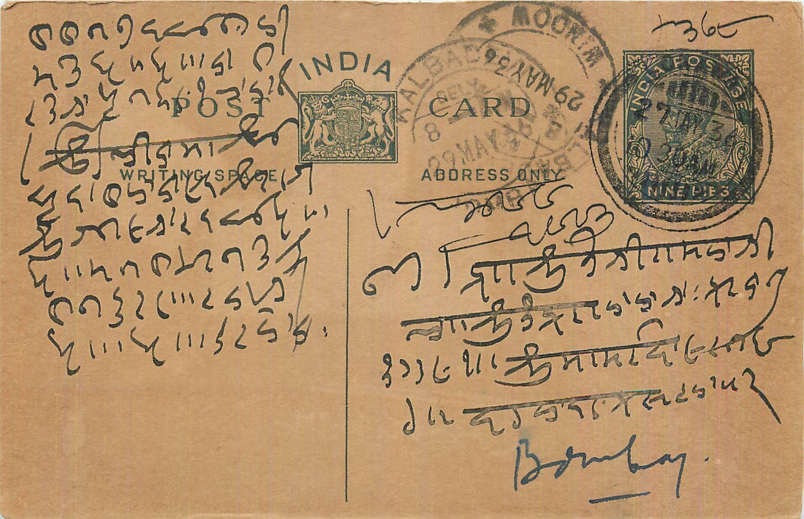 Entier Postal Postal Stationary Inde India 