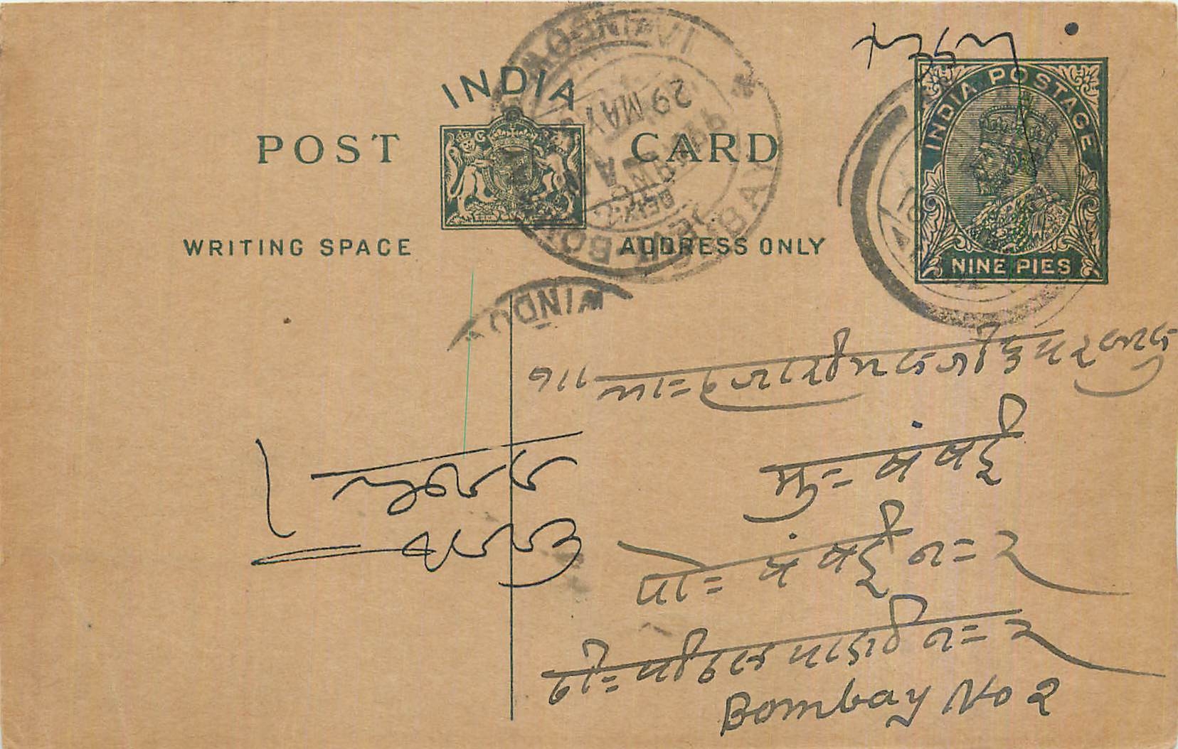 Entier Postal Postal Stationary Inde India 