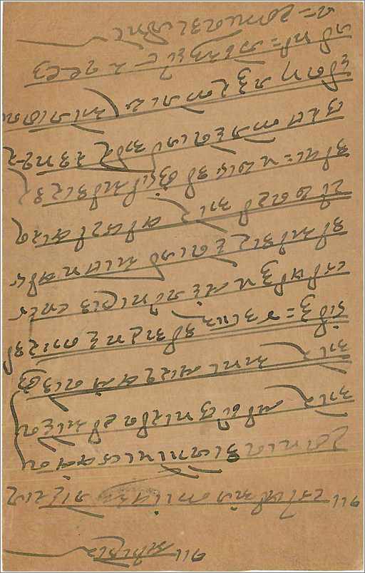 Entier Postal Postal Stationary Inde India  — Verso