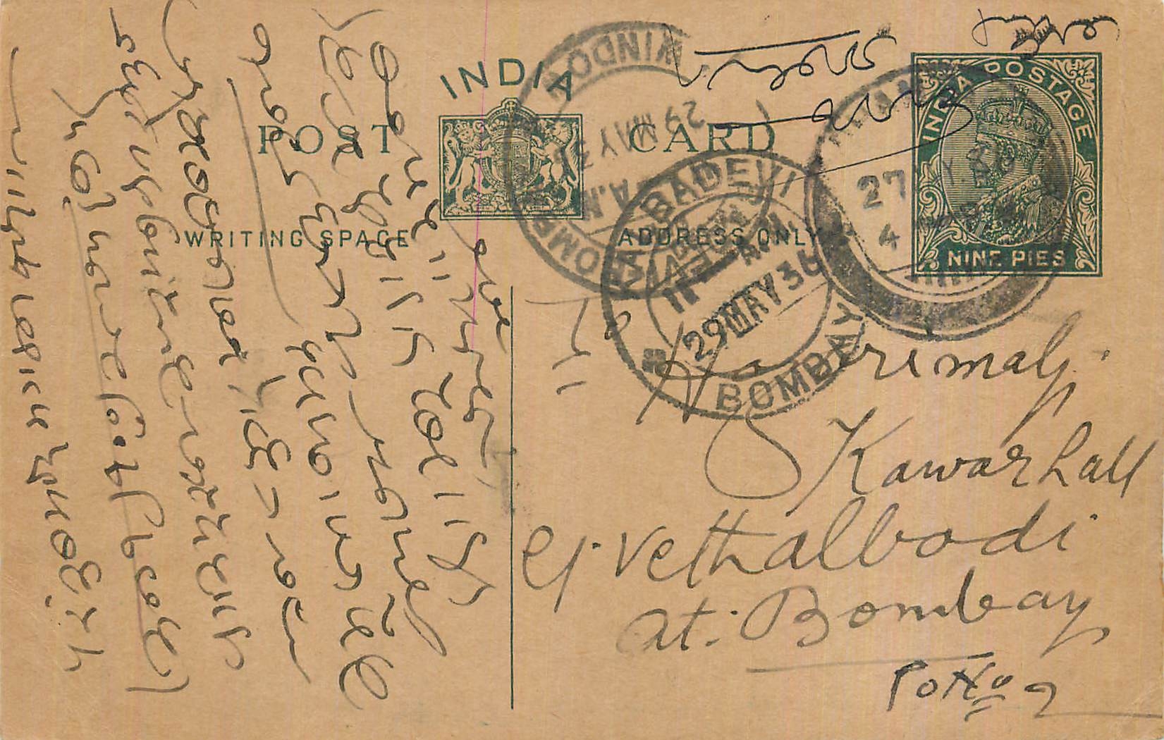 Entier Postal Postal Stationary Inde India 