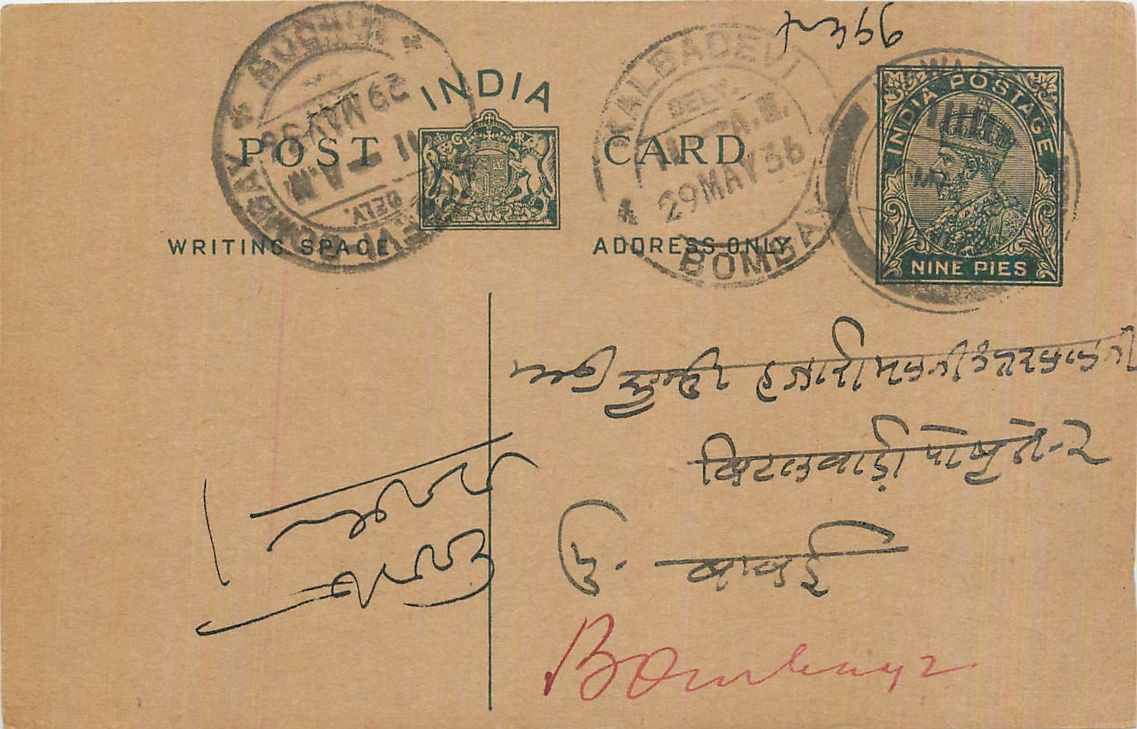 Entier Postal Postal Stationary Inde India 
