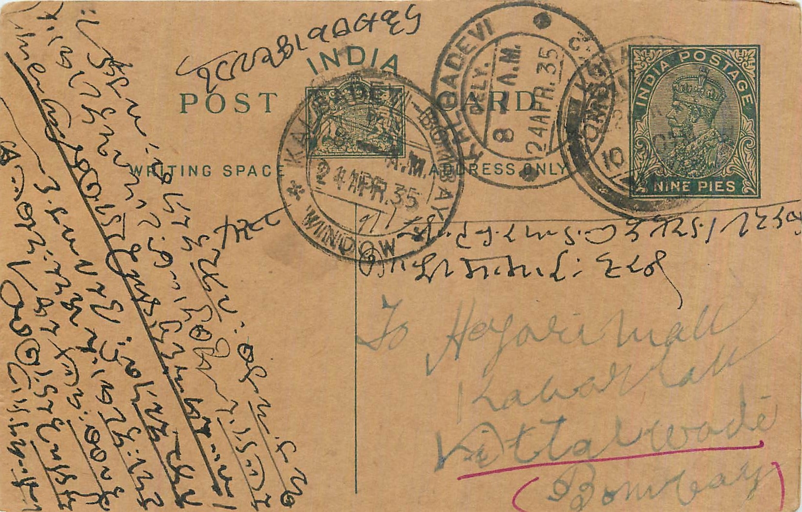 Entier Postal Postal Stationary Inde India 