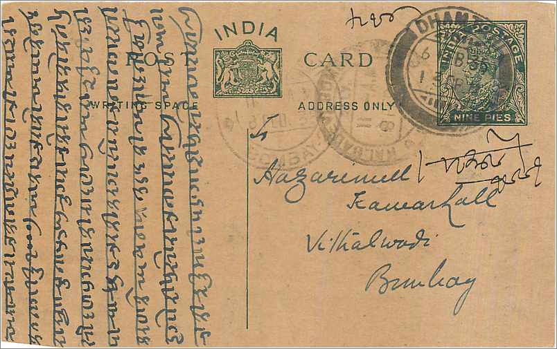 Entier Postal Postal Stationary Inde India 
