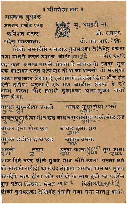 Entier Postal Postal Stationary Inde India  — Rückseite