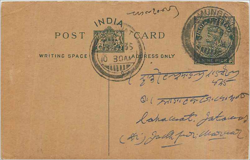 Entier Postal Postal Stationary Inde India 