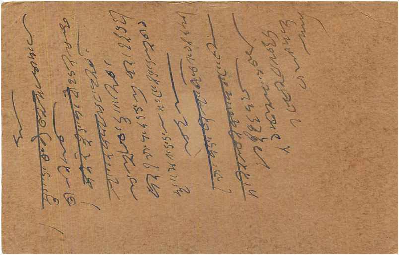 Entier Postal Postal Stationary Inde India  — Rückseite