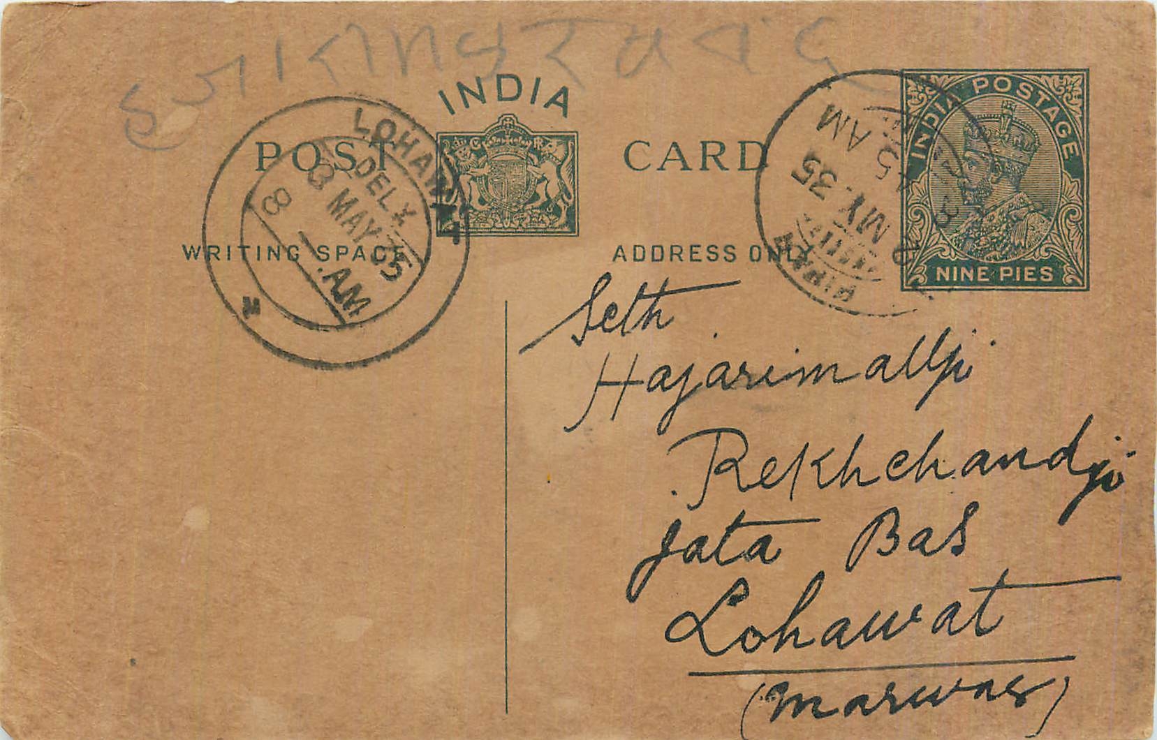 Entier Postal Postal Stationary Inde India 