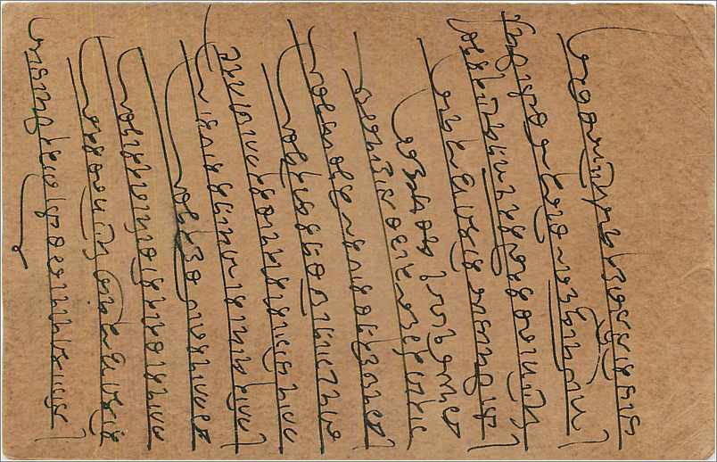 Entier Postal Postal Stationary Inde India  — Rückseite