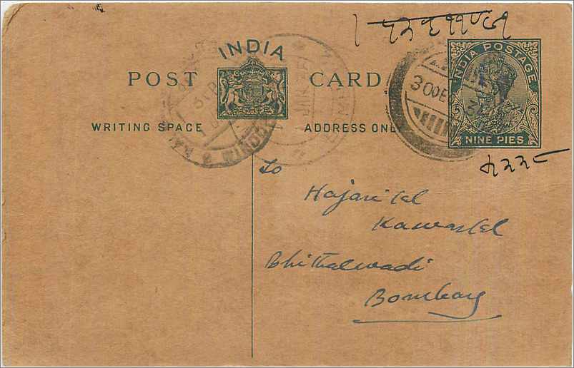 Entier Postal Postal Stationary Inde India 