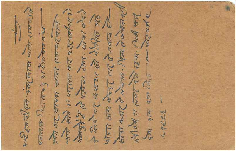 Entier Postal Postal Stationary Inde India  — Verso