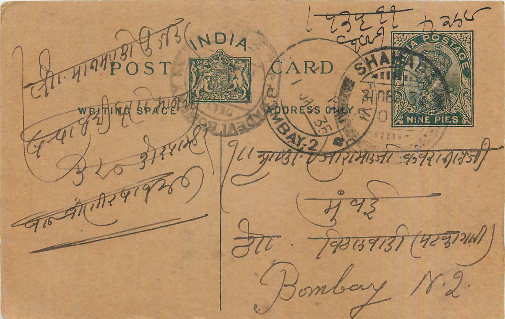 Entier Postal Postal Stationary Inde India 